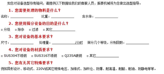 不銹鋼篩粉機選擇方法